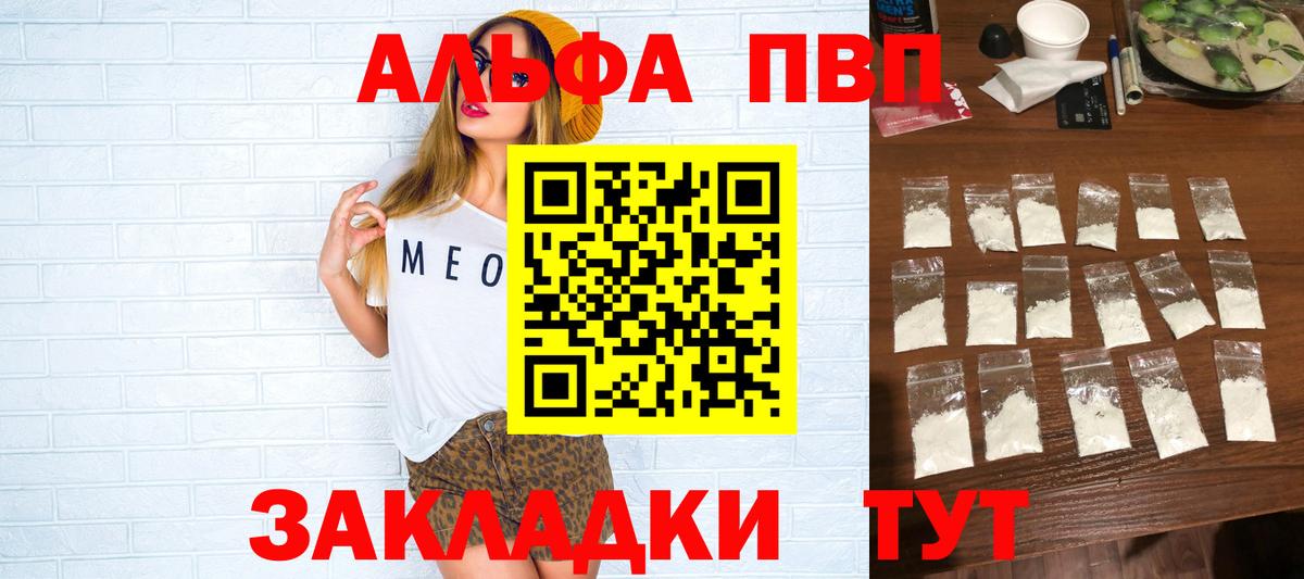 Шелехов  Альфа ПВП СК  Alfa_PVP крисы CK  Вход с VPN 