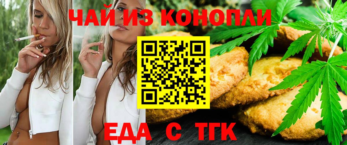 Шелехов  Canna-Cookies конопля  Вход с VPN 