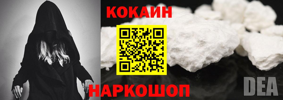 Cocaine  Вход с VPN  Шелехов  Кокаин VHQ  COCAIN FishScale 