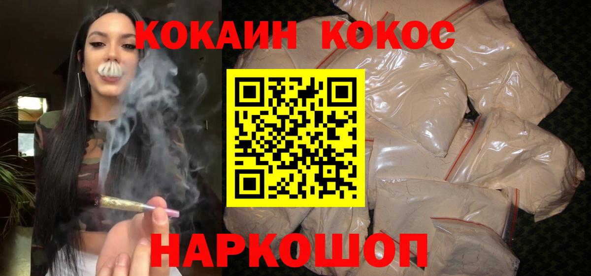 Кокаин Перу Шелехов