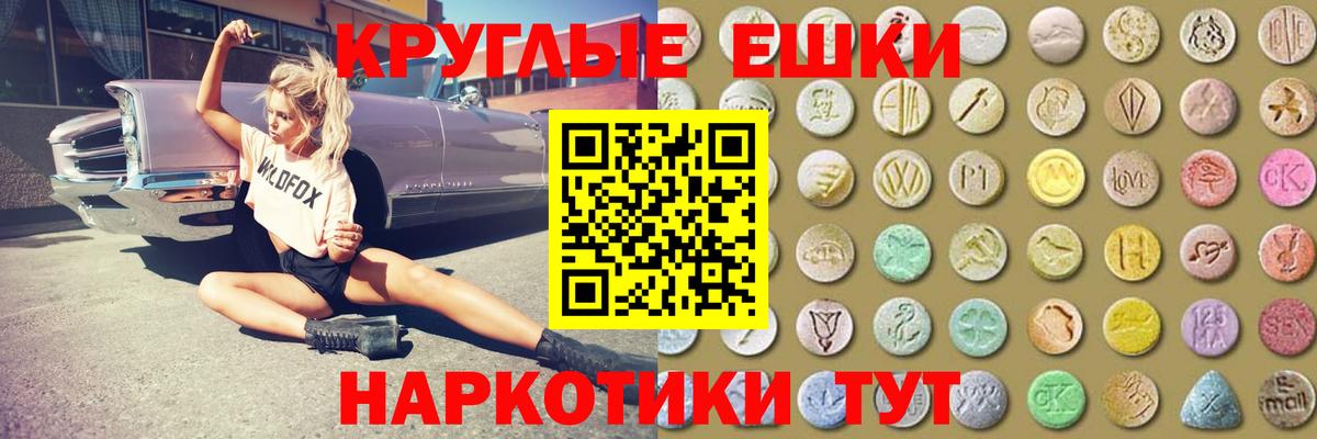 Экстази 280мг  ЭКСТАЗИ  купить наркотик  Вход с VPN  Шелехов 