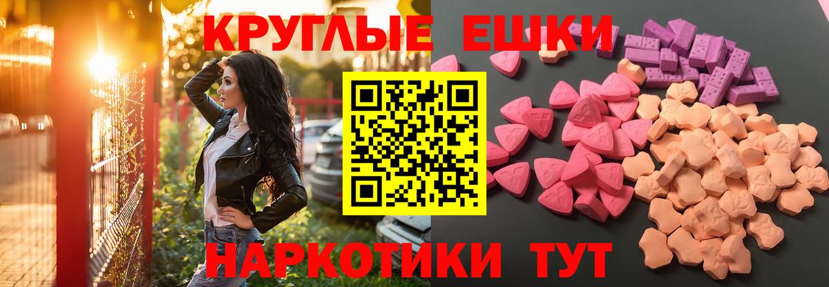 Экстази таблы Шелехов