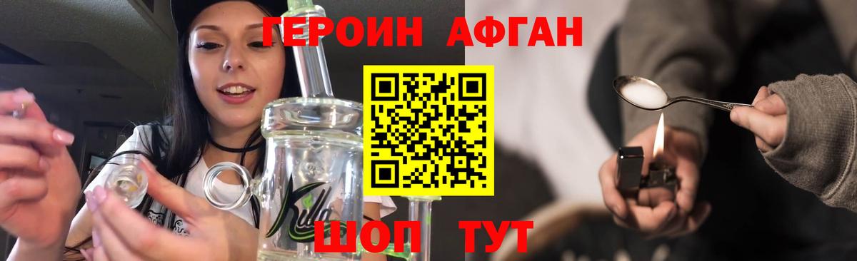 ГЕРОИН герыч  ГЕРОИН  Шелехов  Вход с VPN 
