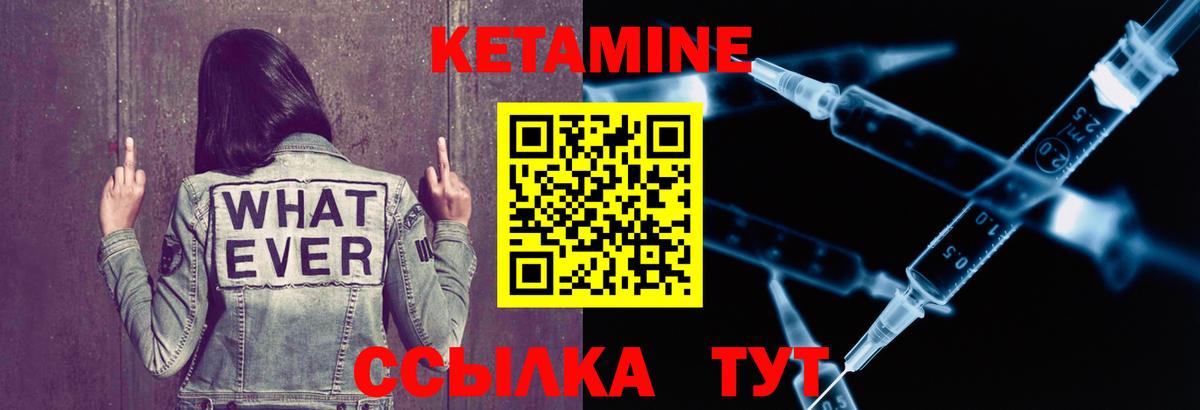 Шелехов  Кетамин VHQ  Вход с VPN  Кетамин VHQ 