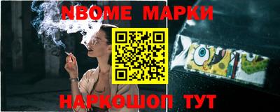 марки nbome Нарткала