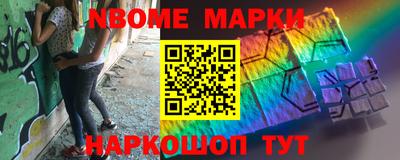 марки nbome Нарткала