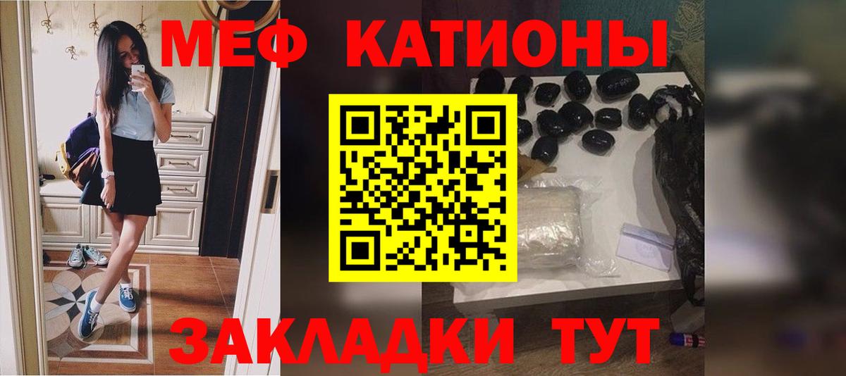 закладка  МЕФ кристаллы  Меф  Шелехов  Вход с VPN  МЯУ-МЯУ  Мефедрон мяу мяу 