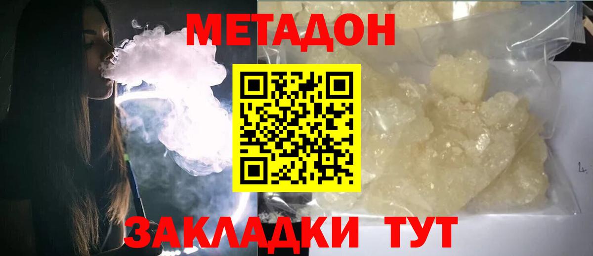 Шелехов  ссылка на мегу вход  Вход с VPN  Метадон мёд  Метадон methadone 