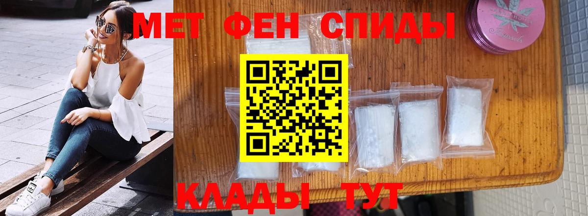 Метамфетамин винт Шелехов