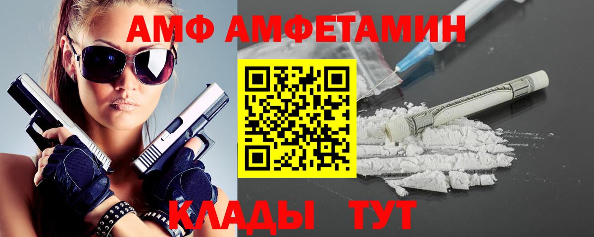 МЕТАМФЕТАМИН пудра  Вход с VPN  Шелехов  МЕТАМФЕТАМИН пудра 